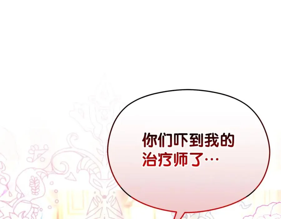 第30话 出道舞会83