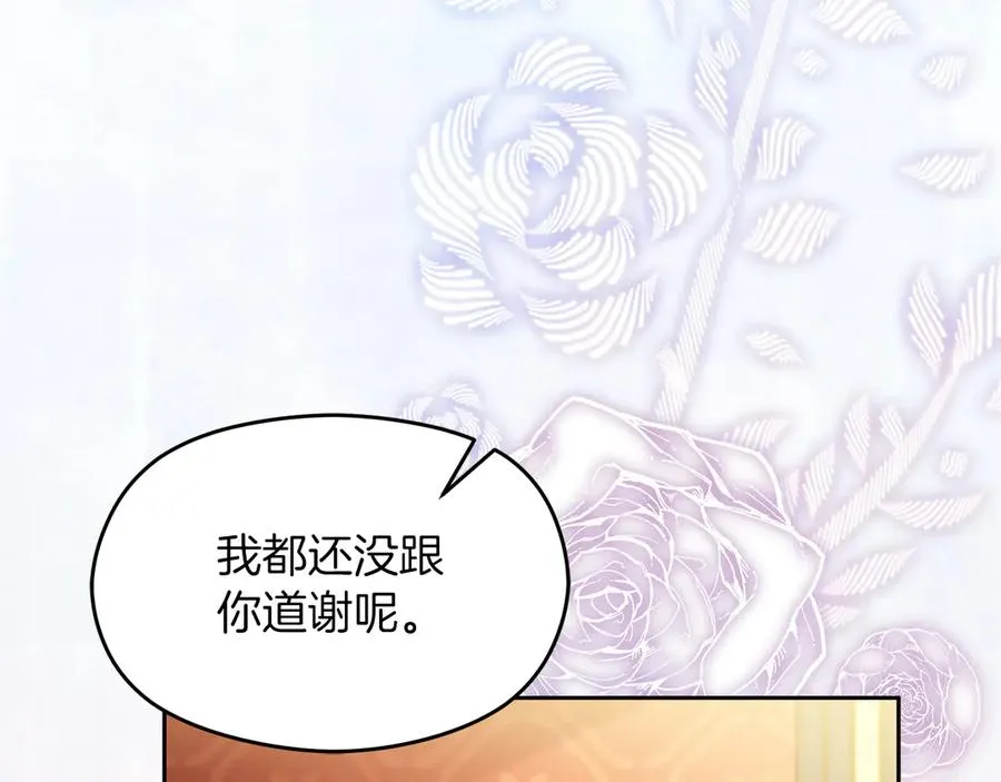 第58话 不打算道歉231
