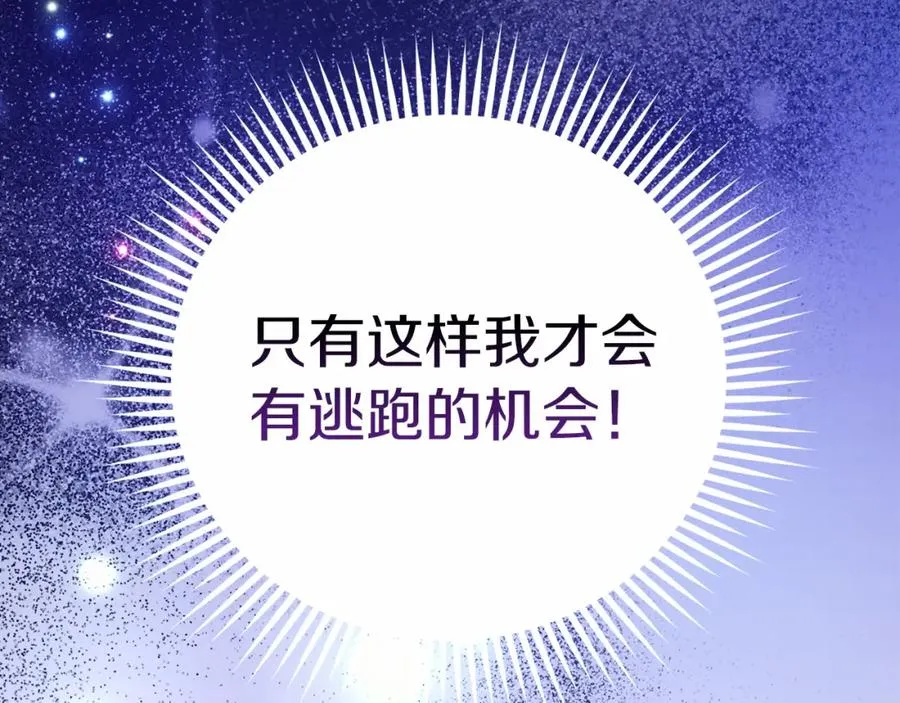 第6话 哄睡工作214