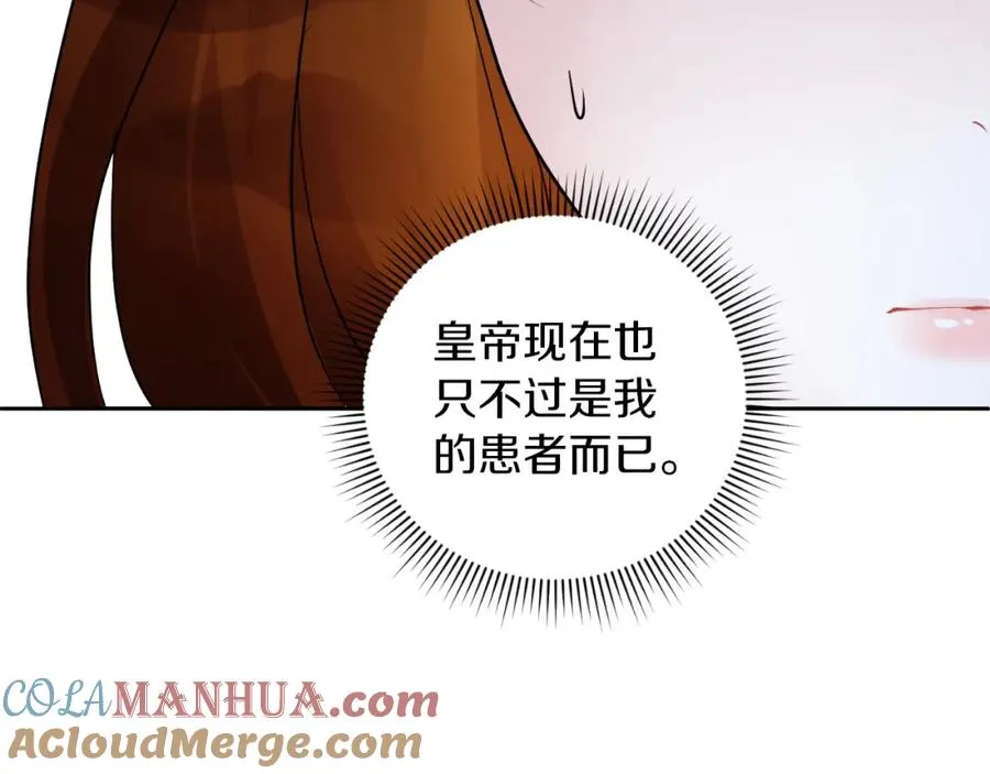 第9话 睡眠合约184