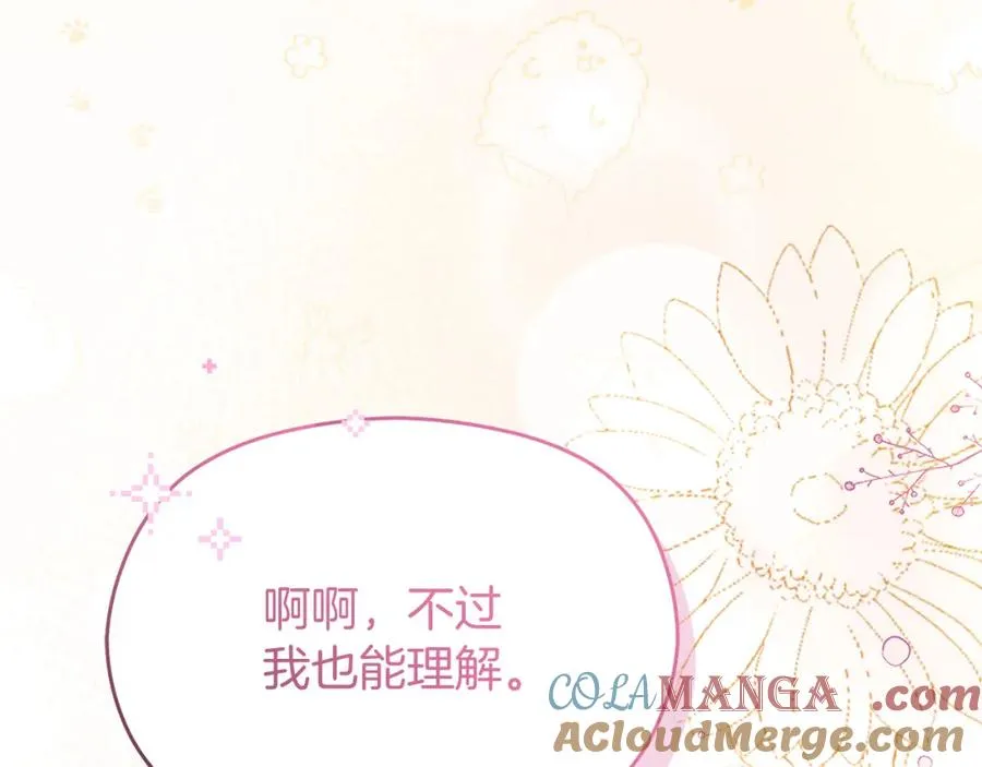 第47话 伊里斯64