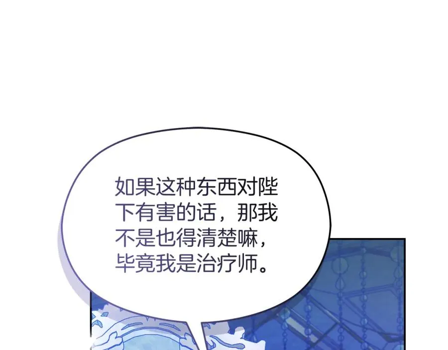 第47话 伊里斯170