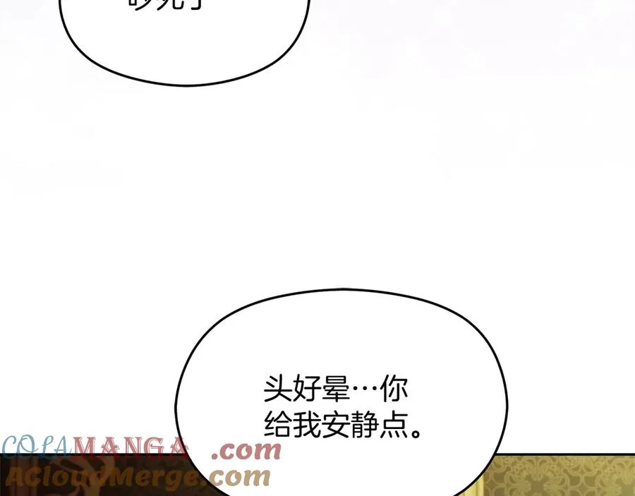 第57话 找到伊里斯208