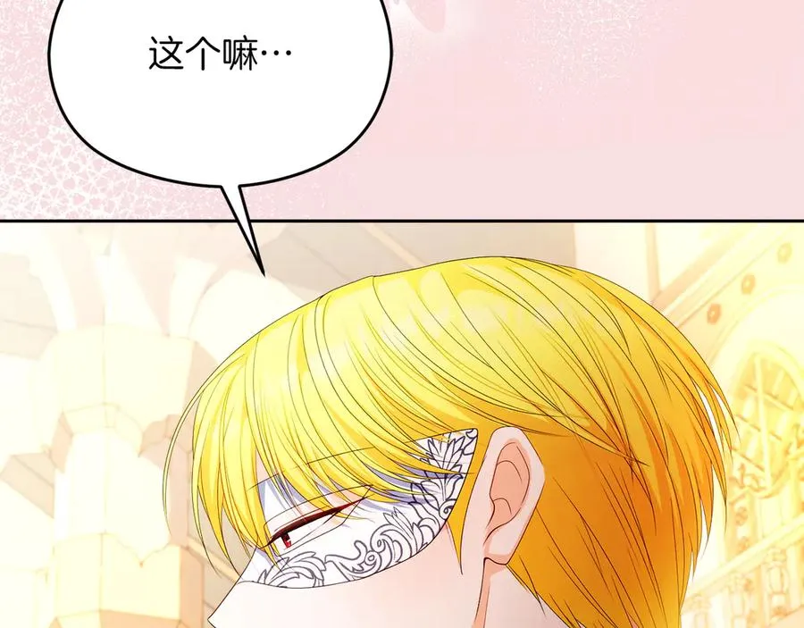 第49话 掉马39