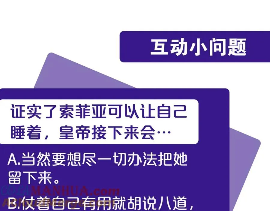 第7话 未来的皇后240