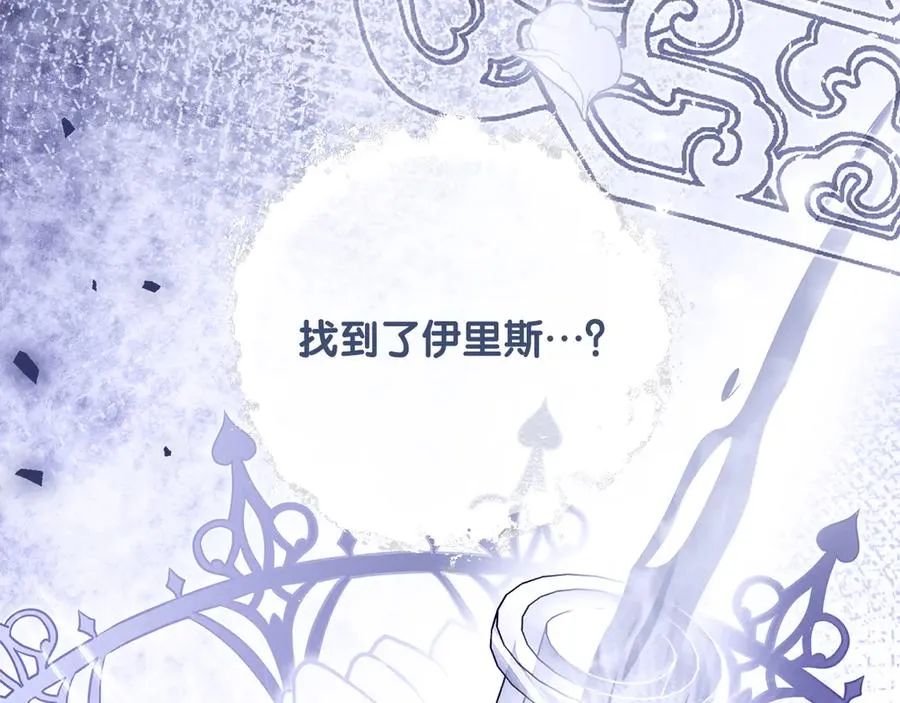 第57话 找到伊里斯230