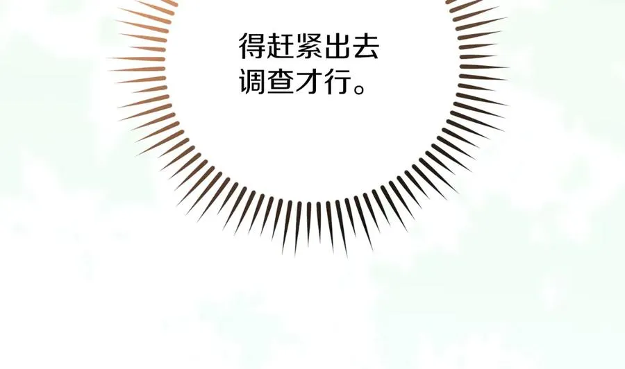 第51话 发现伊里斯145