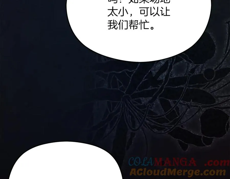 第56话 内部分歧180