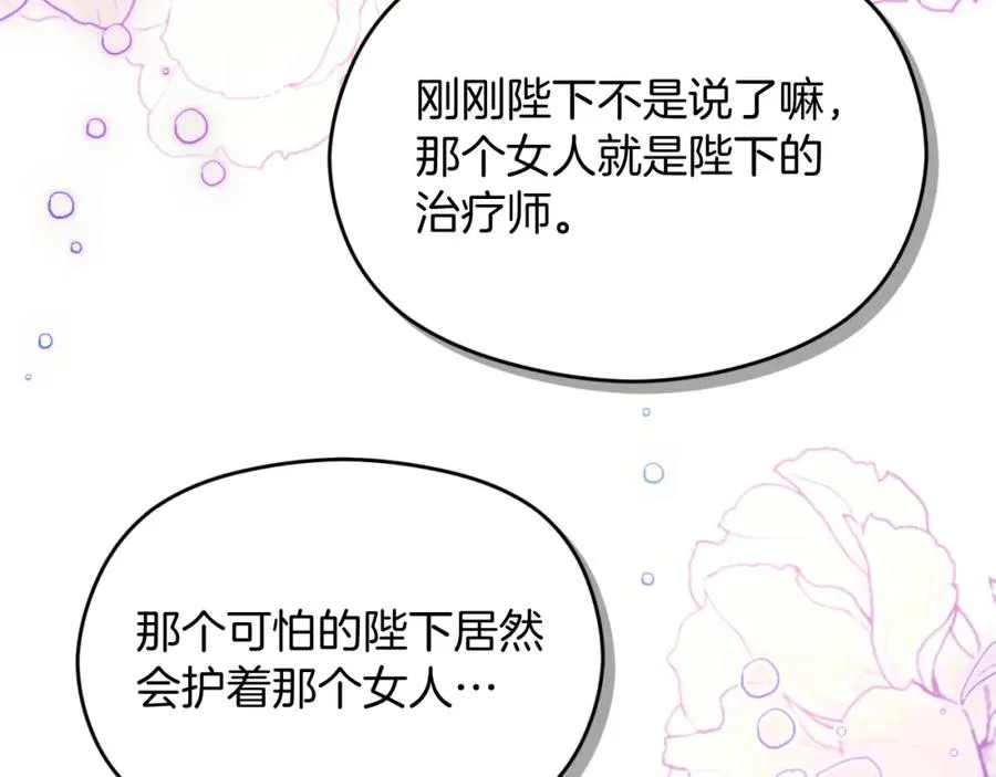 第30话 出道舞会133