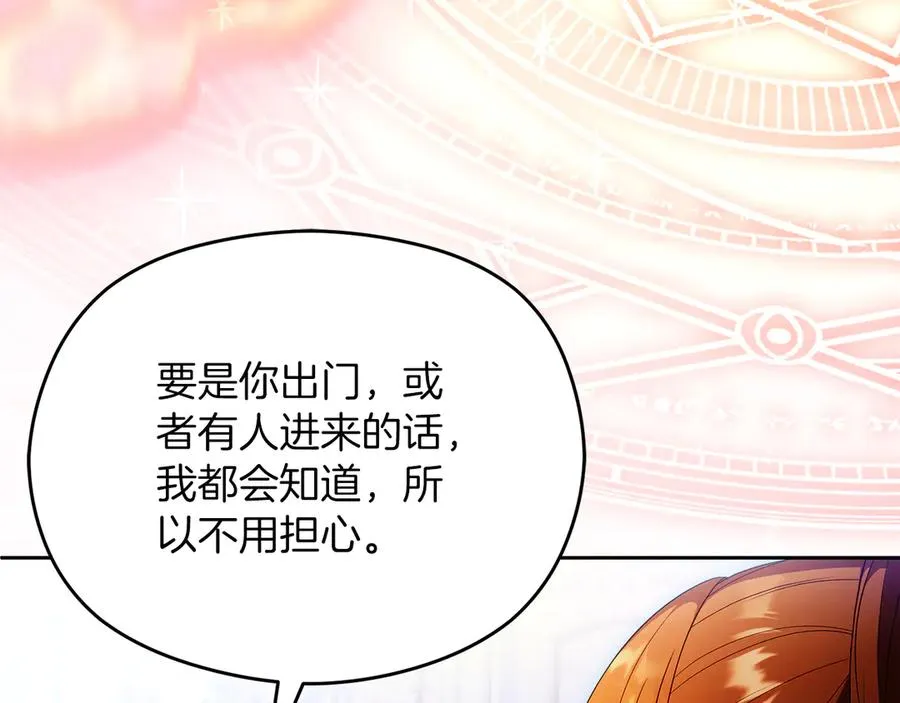 第56话 内部分歧74