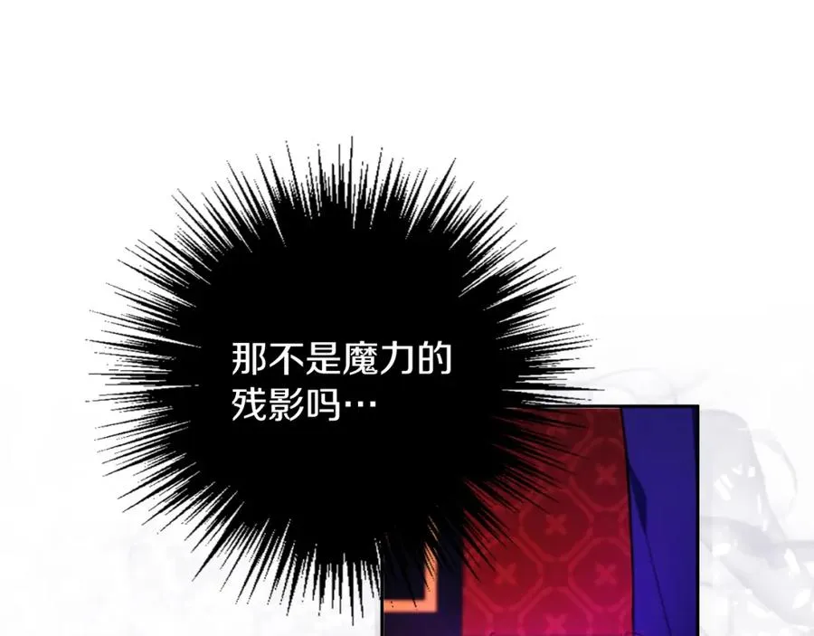 第21话 魔力残影141