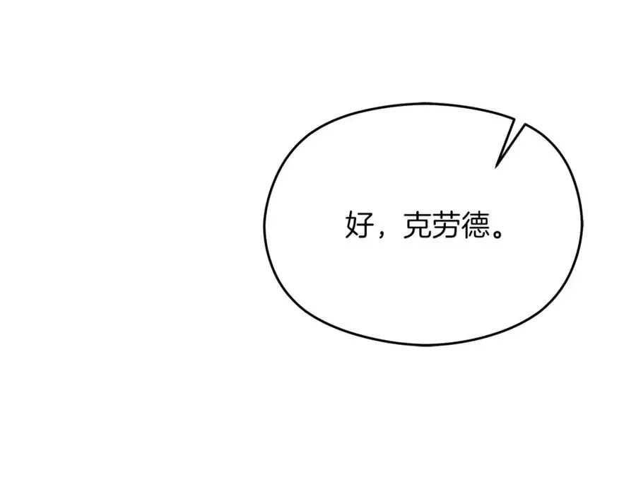 第26话 洋甘菊茶53