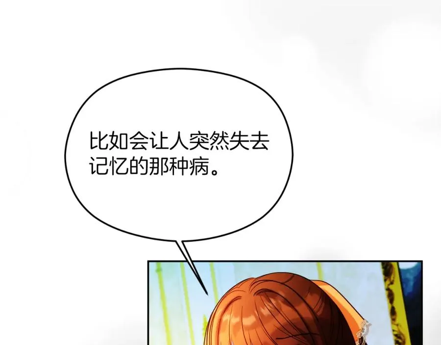 第25话 双重人格？25