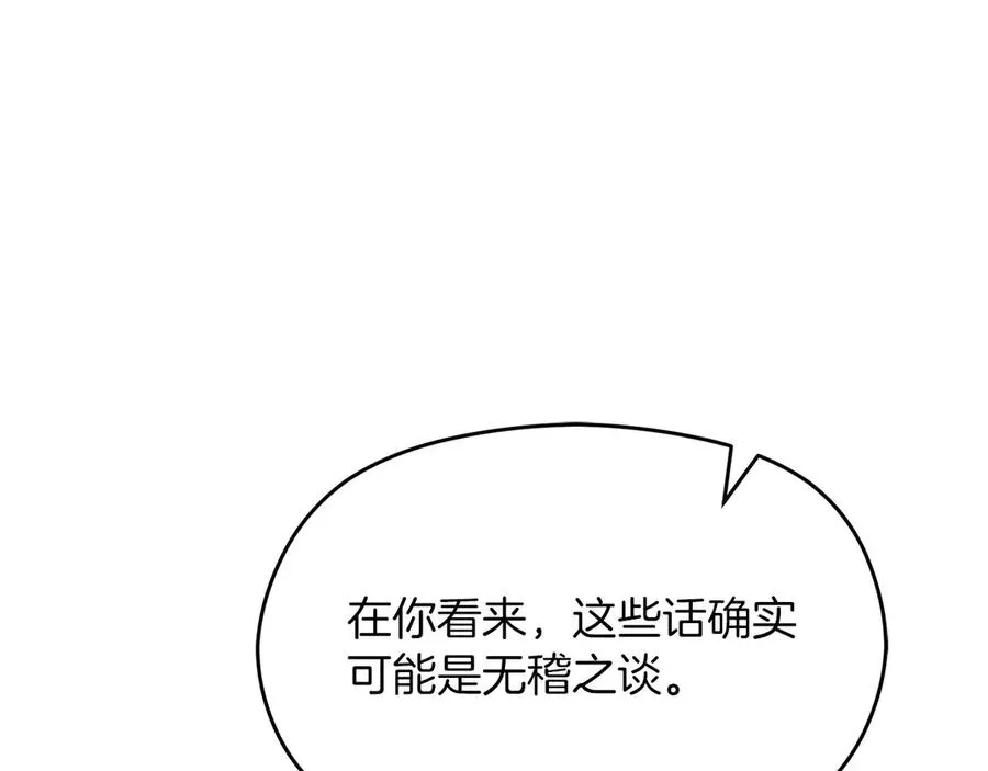 第68话 失落的记忆42