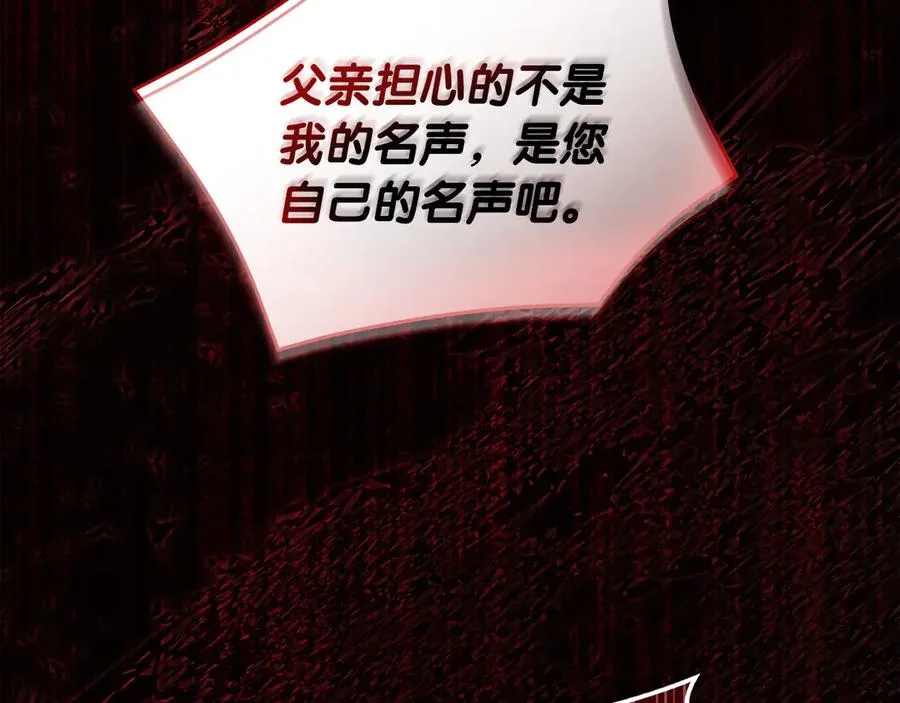 第53话 公爵夫妇109