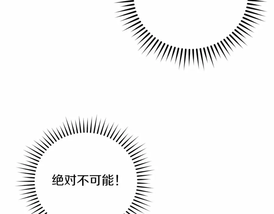 第10话 真失忆还是厚脸皮122