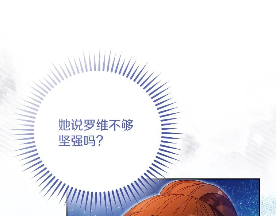 第53话 公爵夫妇169