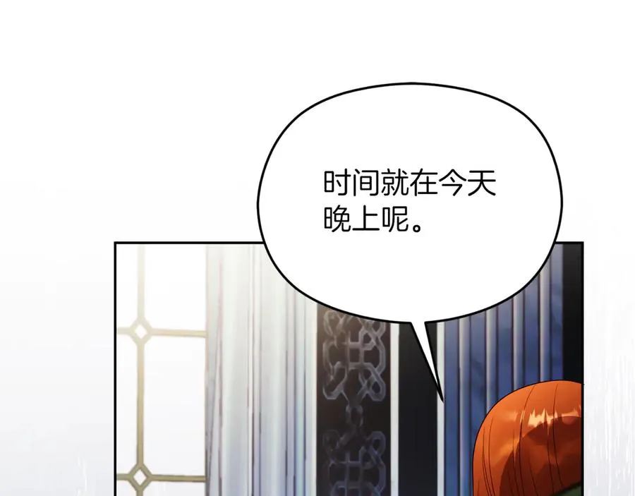 第51话 发现伊里斯181