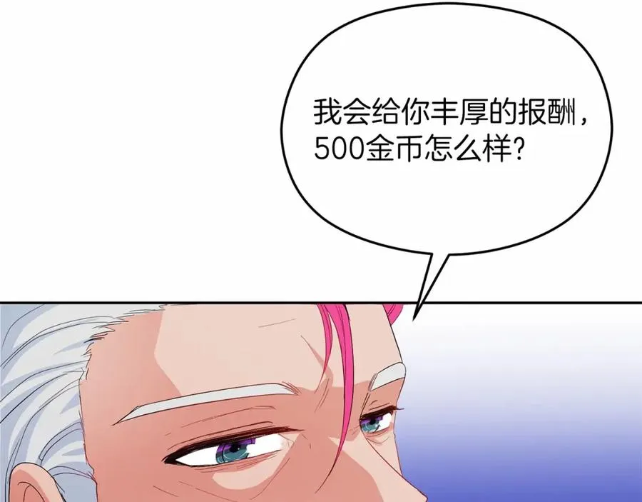 第6话 哄睡工作173