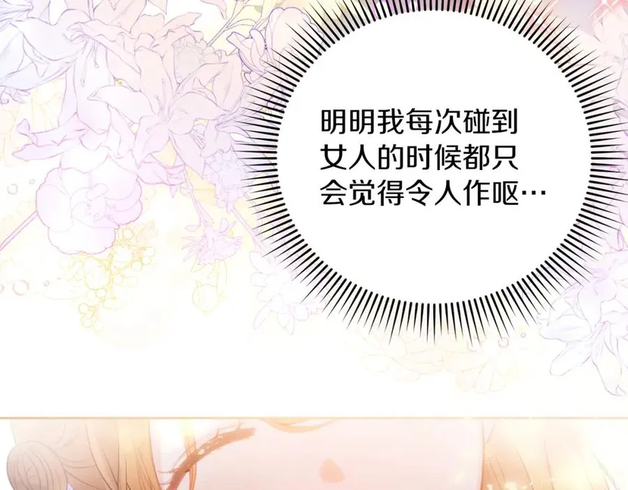 第8话 逃跑？差点没命103