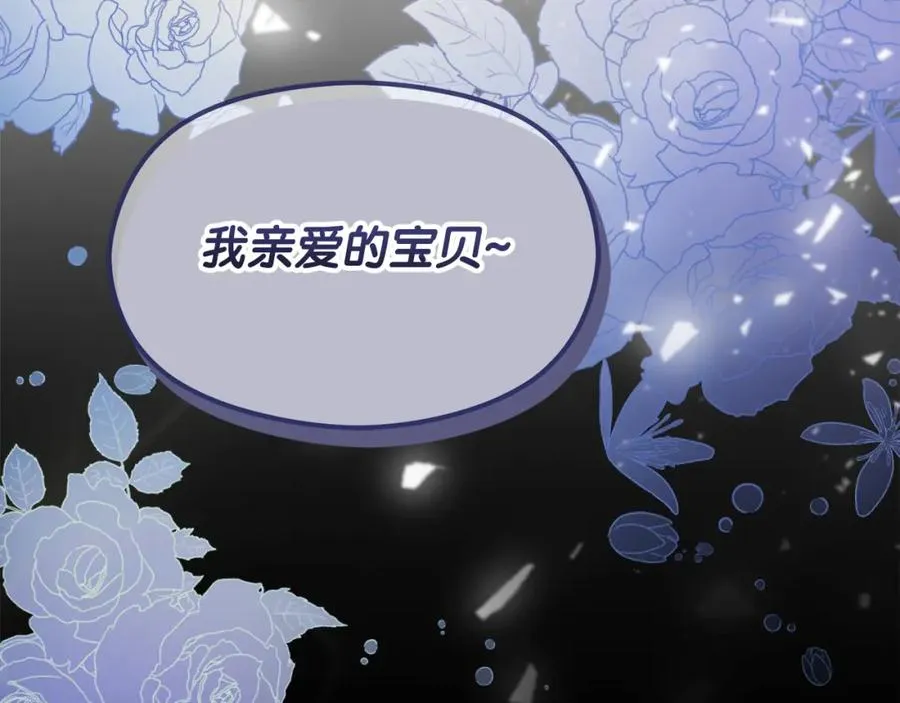 第12话 摇篮曲111