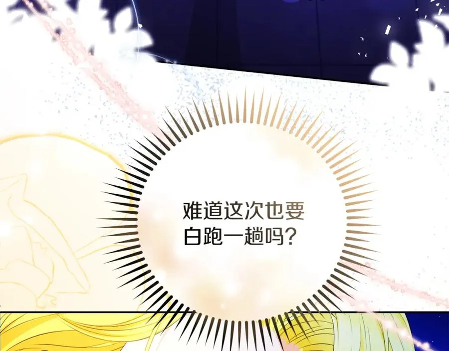 第46话 宴会风波119