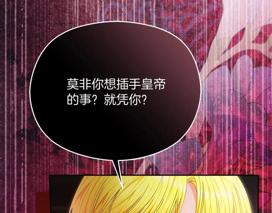 第46话 宴会风波13