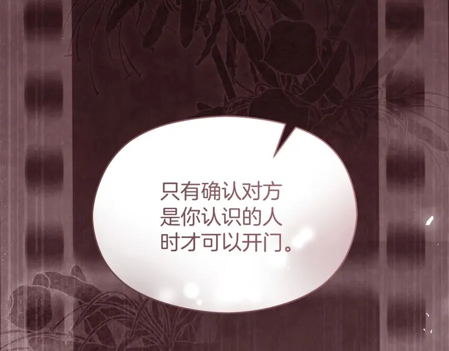 第46话 宴会风波3