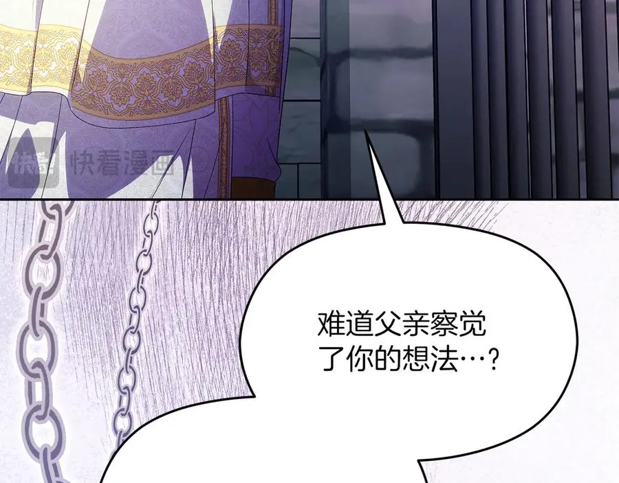 第69话 真实身份219
