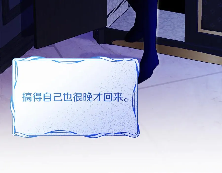 第49话 掉马153