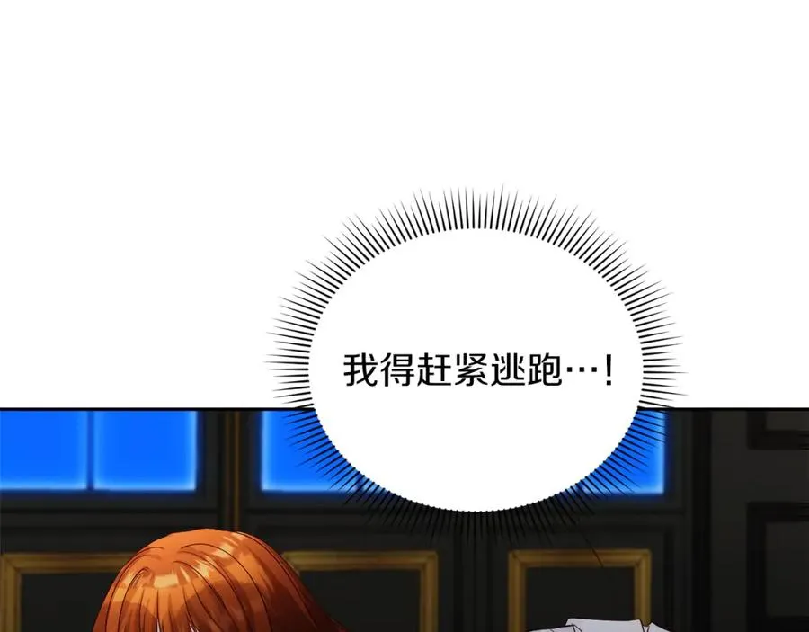 第2话 皇帝卧室101