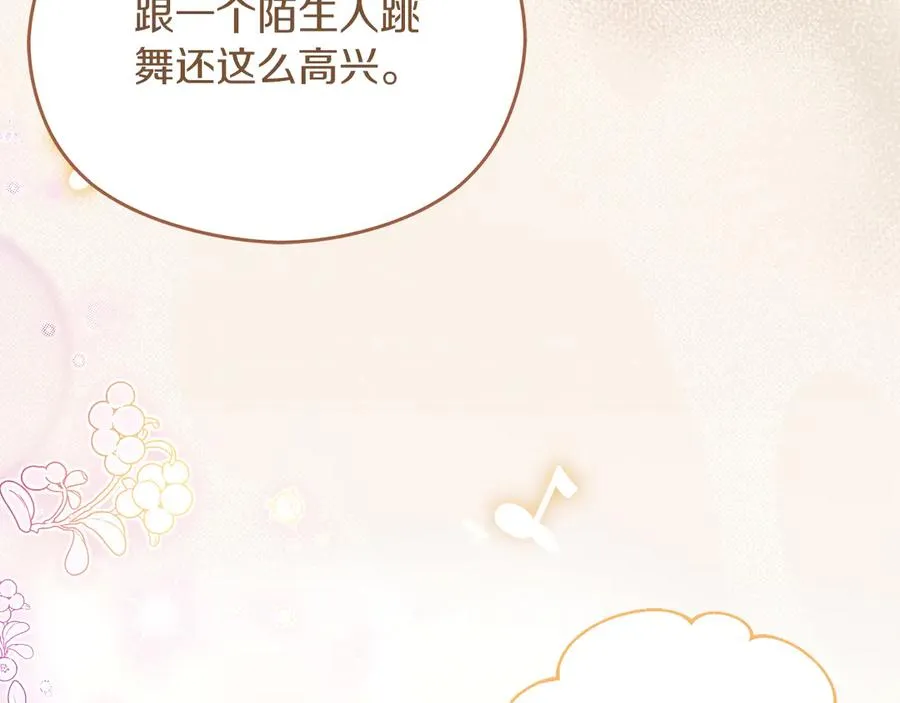 第49话 掉马22