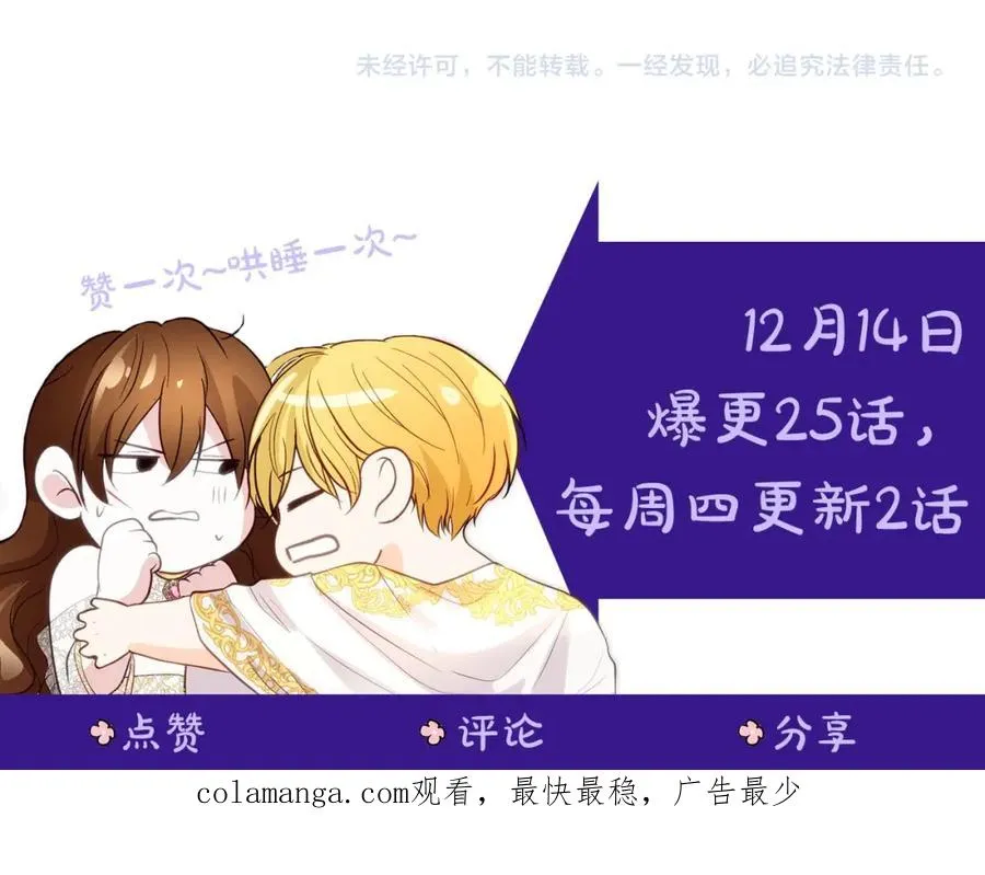 第7话 未来的皇后242