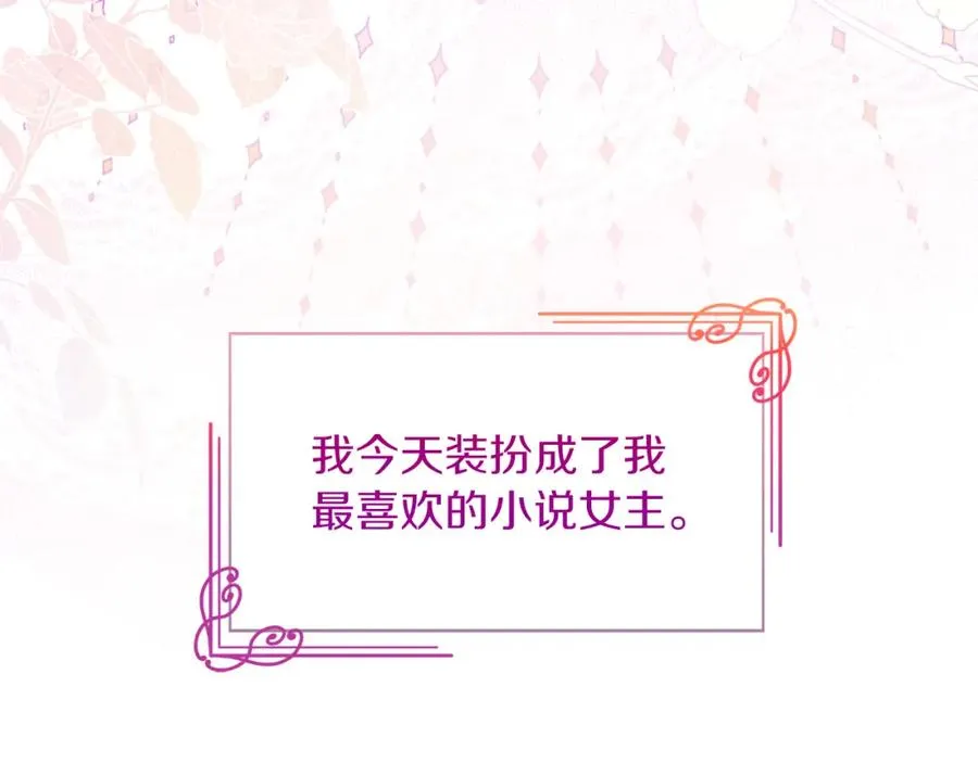 第1话 直播穿越5