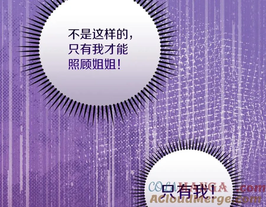 第36话 姐姐是我的112