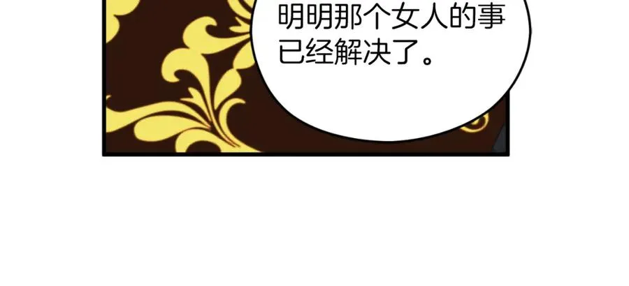 第7话 未来的皇后205