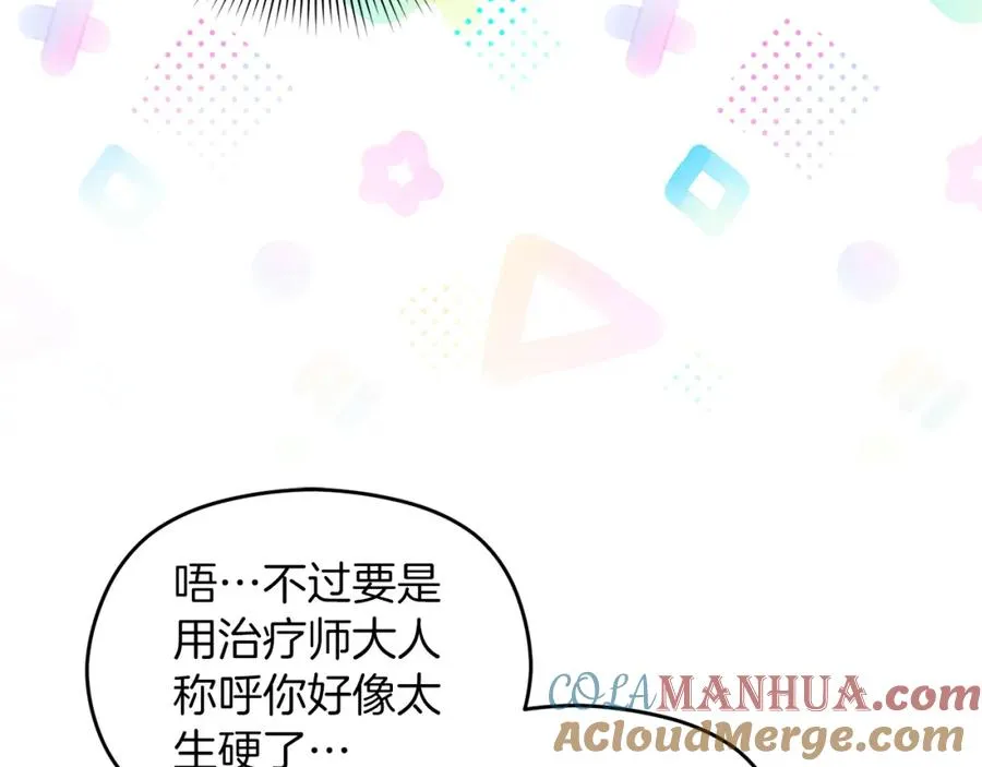 第23话 做客48