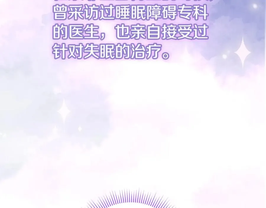 第9话 睡眠合约193