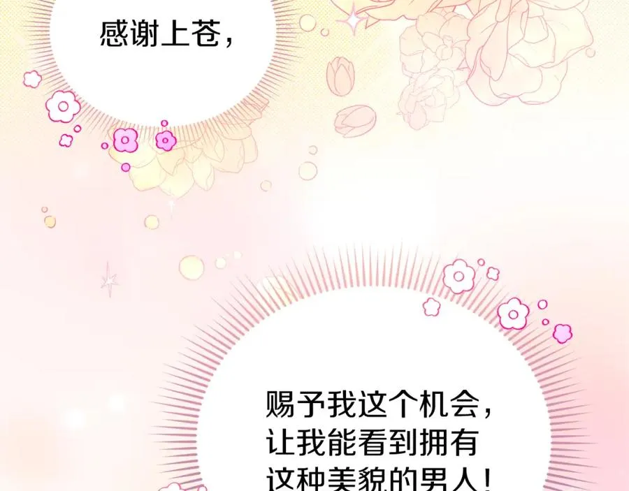 第1话 直播穿越209
