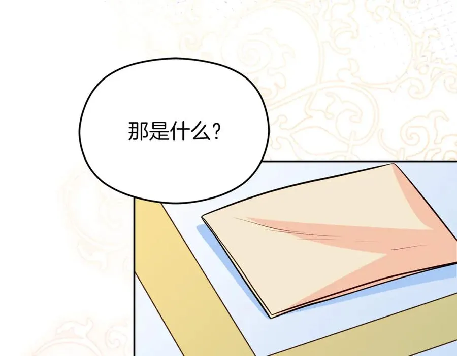 第33话 真的是救人？138