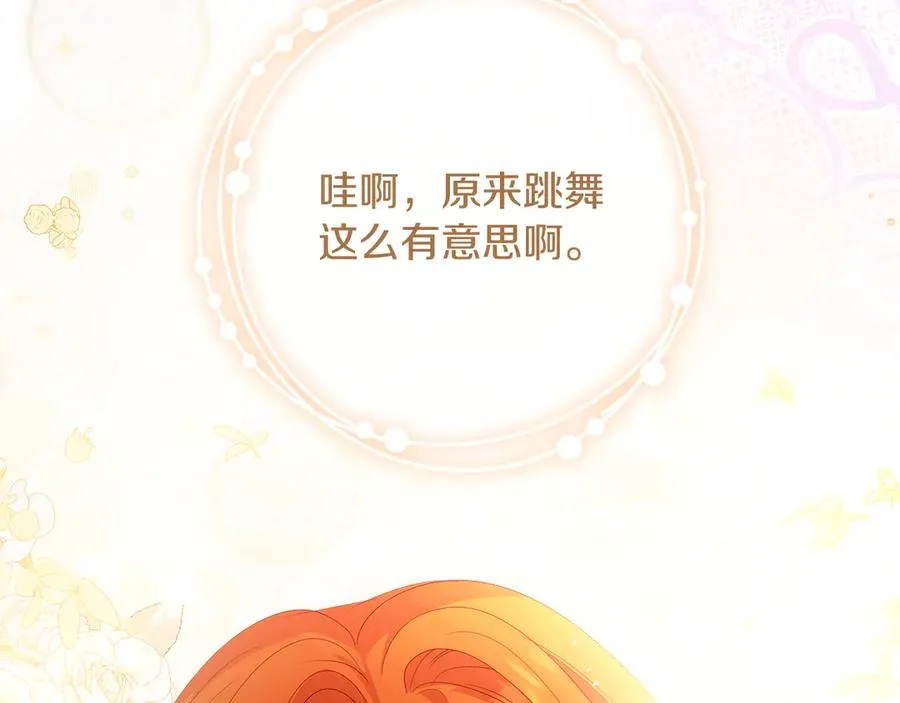 第49话 掉马15
