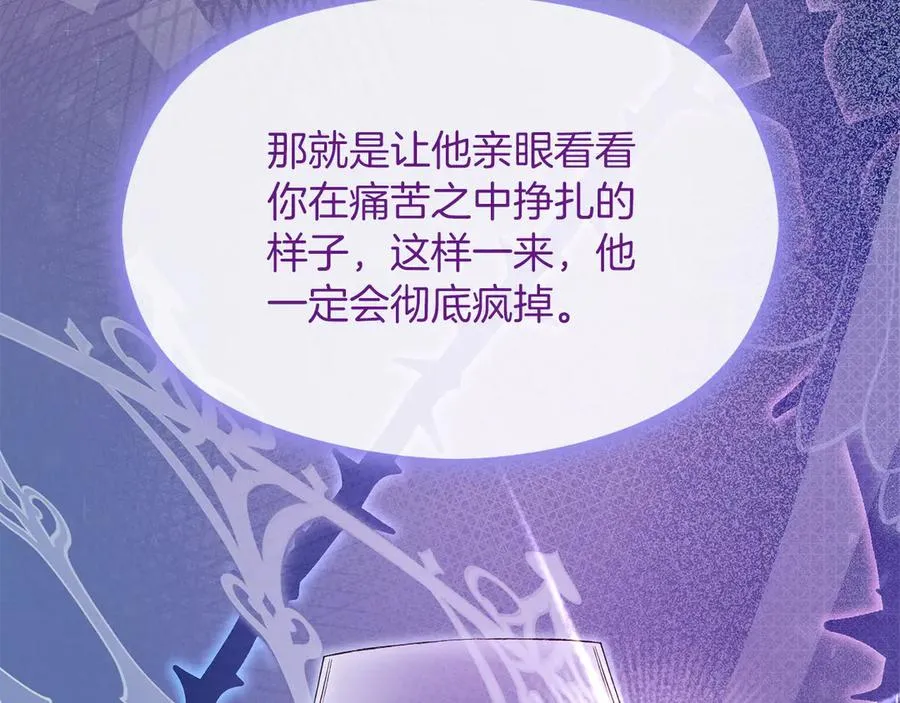 第67话 绑架87