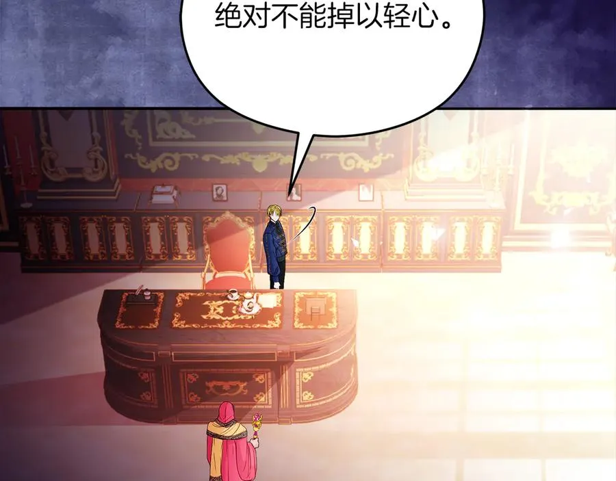第56话 内部分歧139