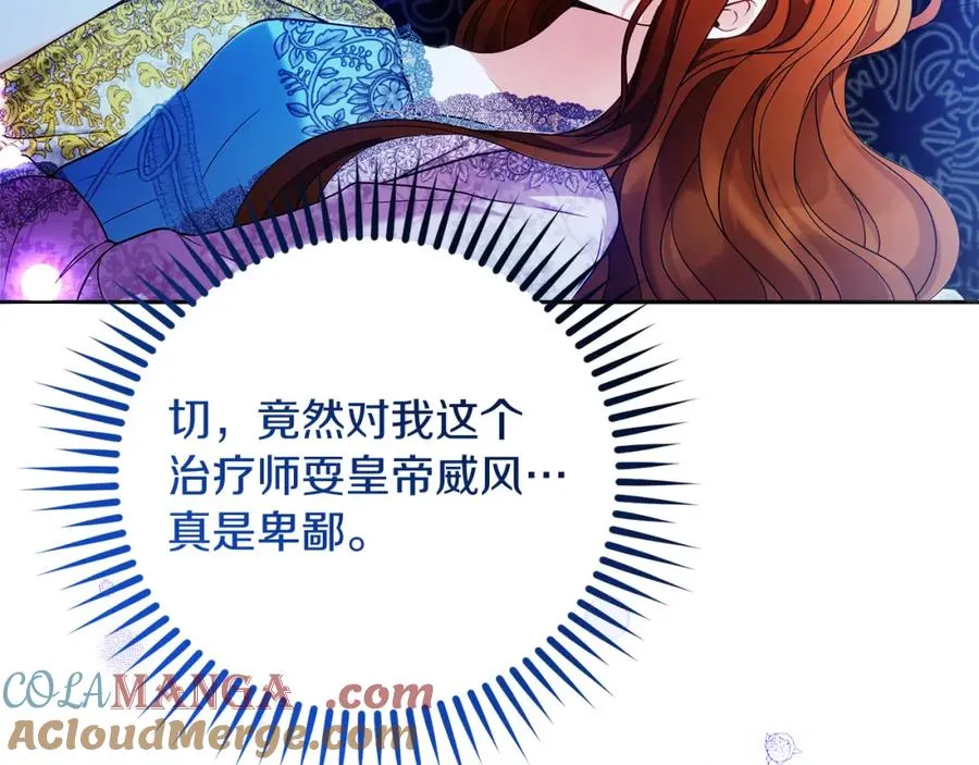 第39话 换一种方式104