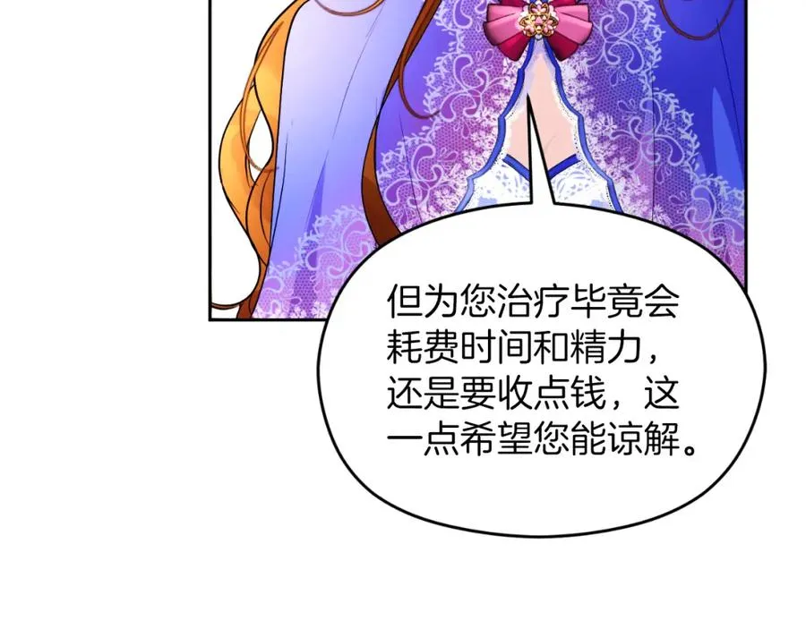 第9话 睡眠合约113