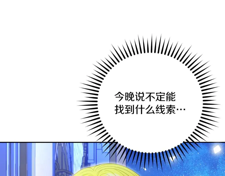 第48话 可以和我共舞吗103