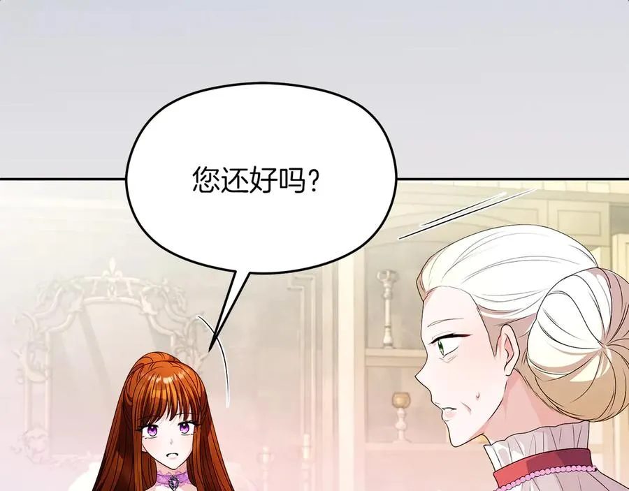第53话 公爵夫妇62