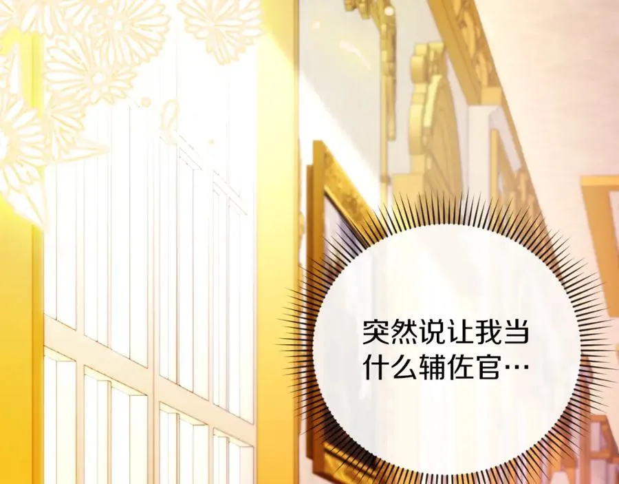 第25话 双重人格？113