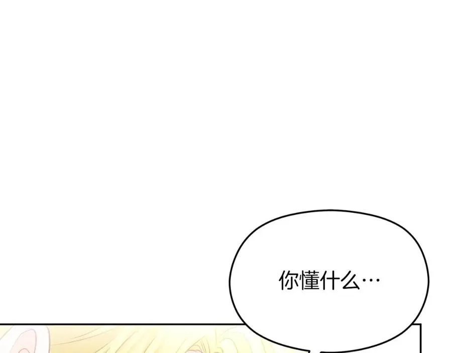 第7话 未来的皇后174