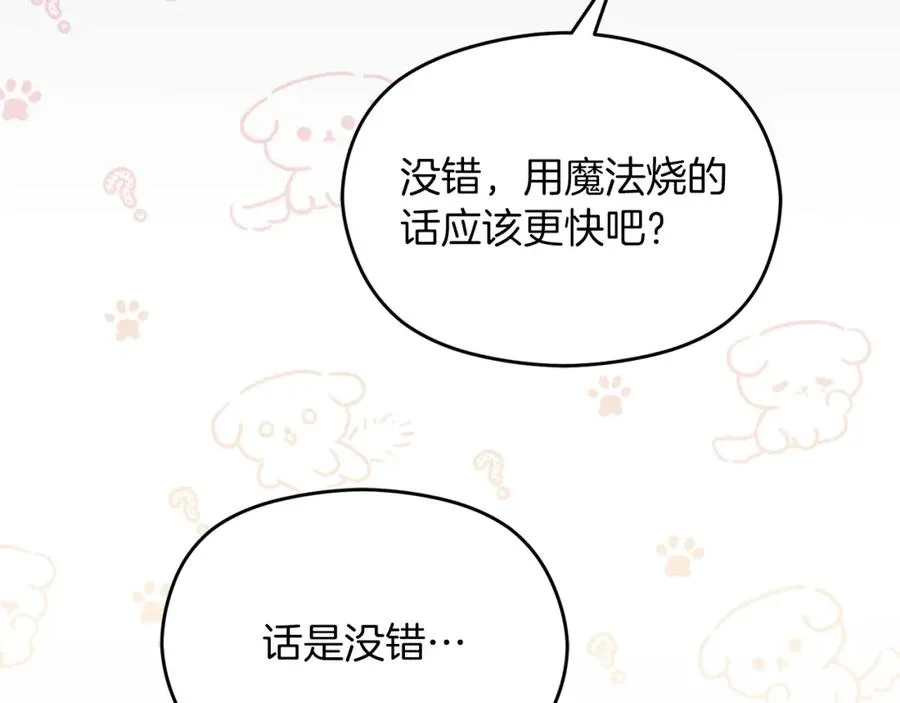 第29话 信83